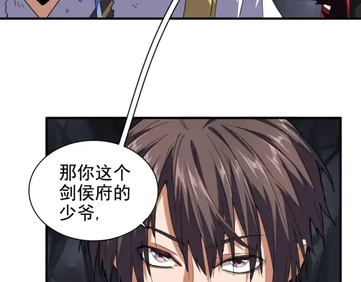 漫画《魔皇大管家》第76话 生死之交第17张图