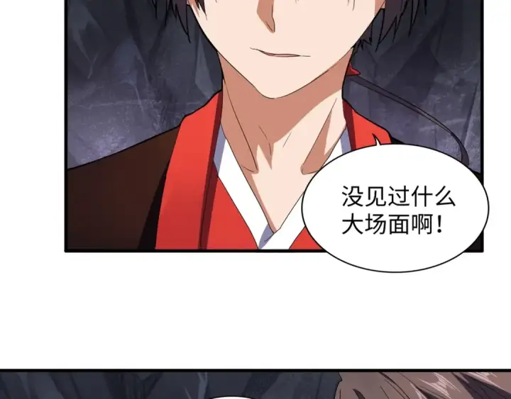 漫画《魔皇大管家》第76话 生死之交第18张图