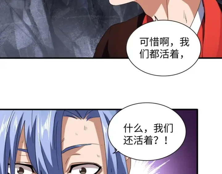 漫画《魔皇大管家》第76话 生死之交第22张图