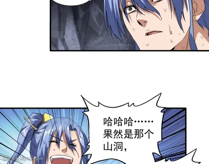 漫画《魔皇大管家》第76话 生死之交第24张图