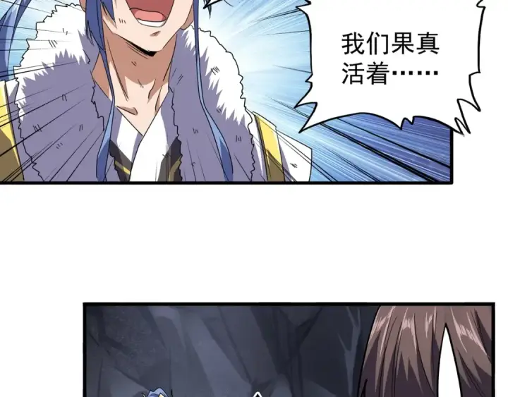 漫画《魔皇大管家》第76话 生死之交第25张图
