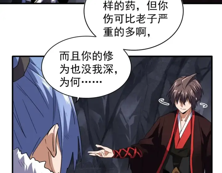 漫画《魔皇大管家》第76话 生死之交第29张图