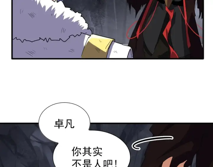漫画《魔皇大管家》第76话 生死之交第30张图