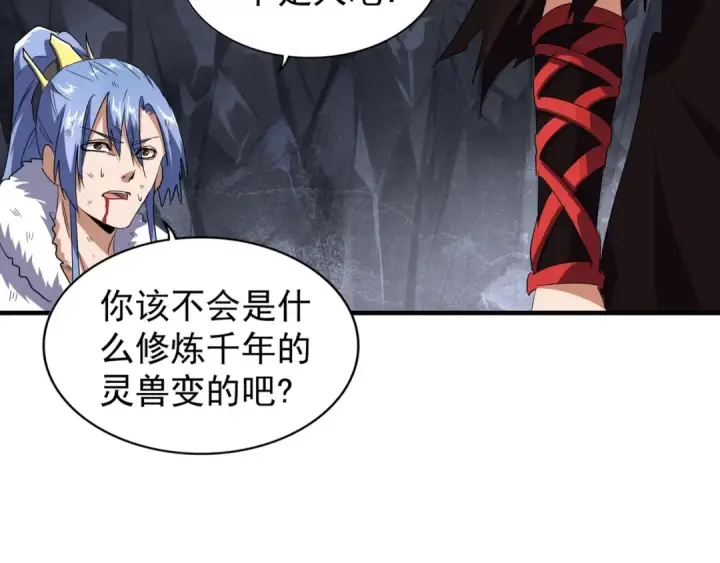漫画《魔皇大管家》第76话 生死之交第31张图