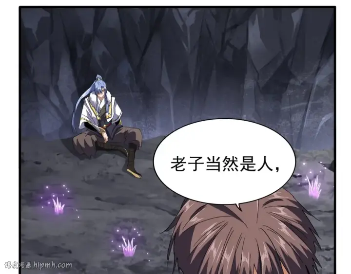 漫画《魔皇大管家》第76话 生死之交第32张图