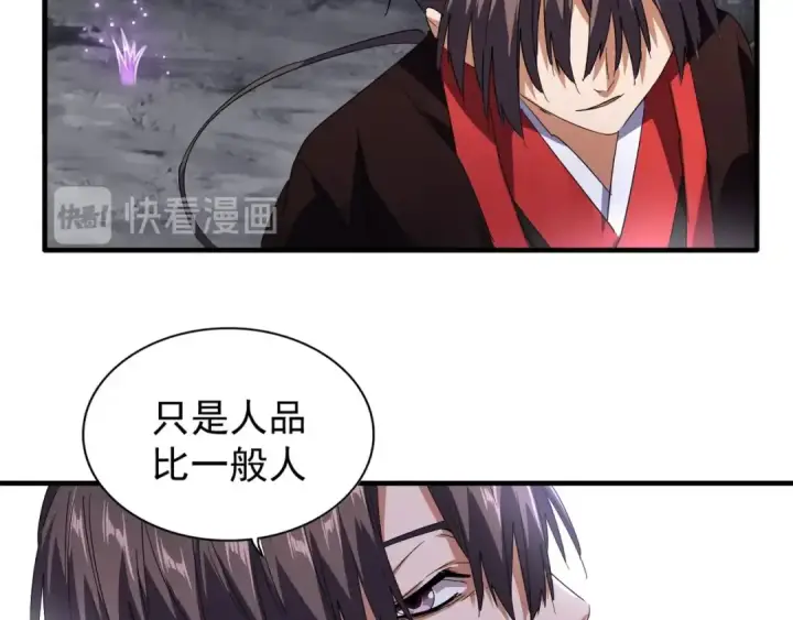 漫画《魔皇大管家》第76话 生死之交第33张图
