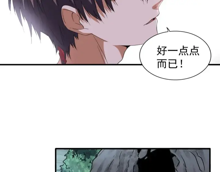 漫画《魔皇大管家》第76话 生死之交第34张图