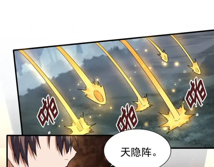 漫画《魔皇大管家》第76话 生死之交第37张图