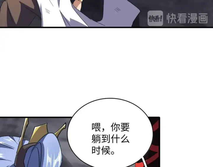 漫画《魔皇大管家》第76话 生死之交第4张图