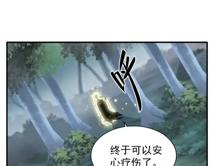 漫画《魔皇大管家》第76话 生死之交第43张图