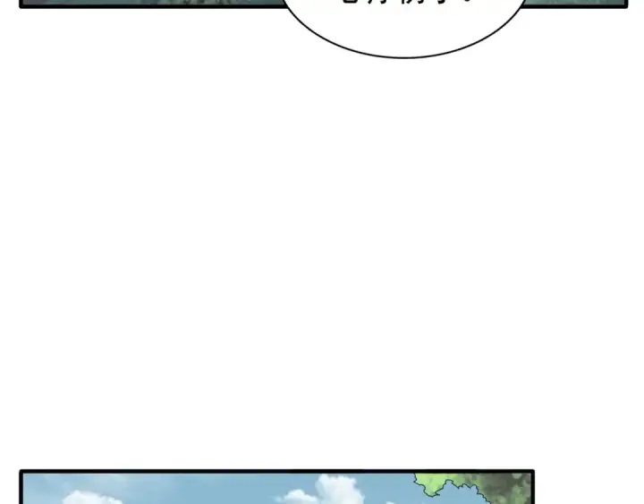 漫画《魔皇大管家》第76话 生死之交第44张图