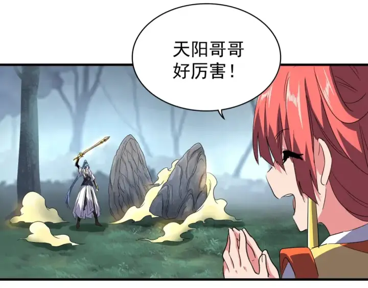 漫画《魔皇大管家》第76话 生死之交第51张图