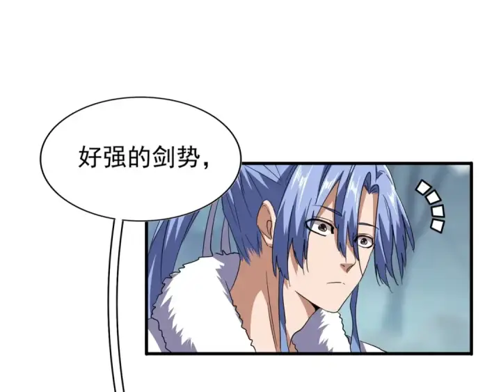 漫画《魔皇大管家》第76话 生死之交第53张图