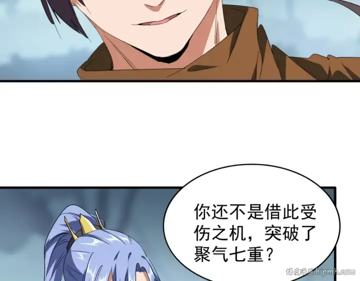 漫画《魔皇大管家》第76话 生死之交第56张图