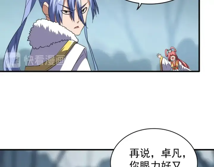 漫画《魔皇大管家》第76话 生死之交第57张图
