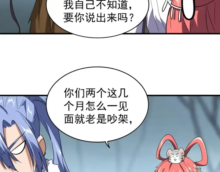 漫画《魔皇大管家》第76话 生死之交第59张图