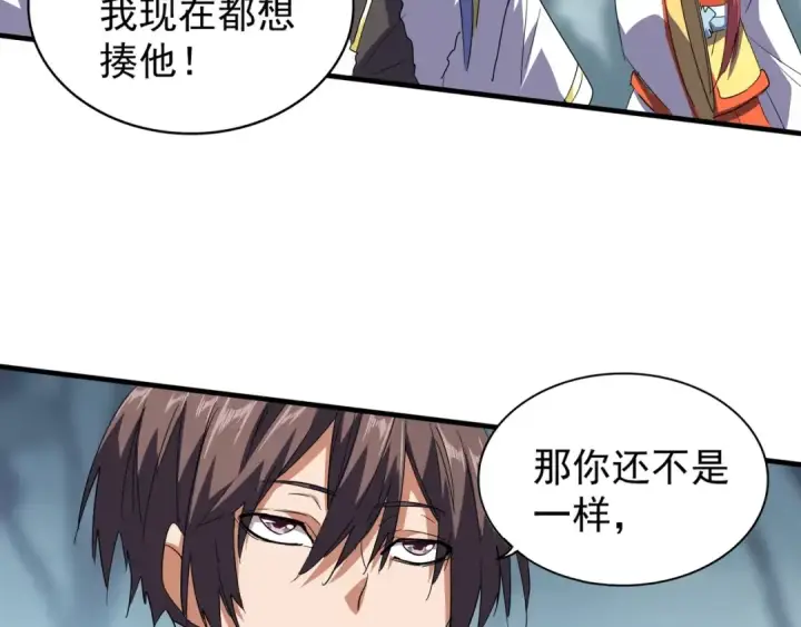 漫画《魔皇大管家》第76话 生死之交第63张图