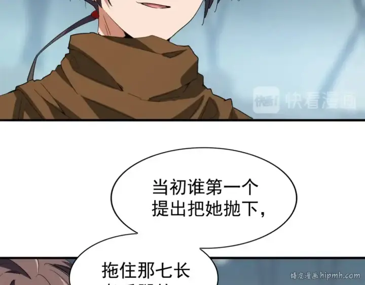 漫画《魔皇大管家》第76话 生死之交第64张图