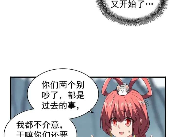 漫画《魔皇大管家》第76话 生死之交第71张图