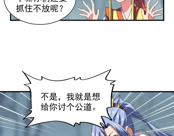 漫画《魔皇大管家》第76话 生死之交第72张图