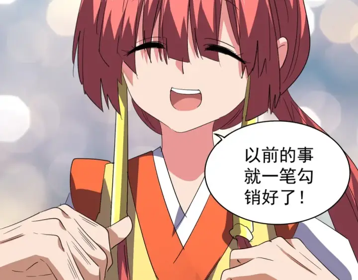 漫画《魔皇大管家》第76话 生死之交第76张图