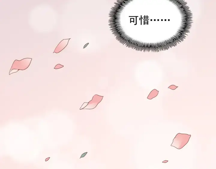 漫画《魔皇大管家》第76话 生死之交第83张图