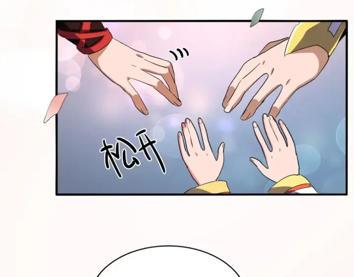 漫画《魔皇大管家》第76话 生死之交第85张图