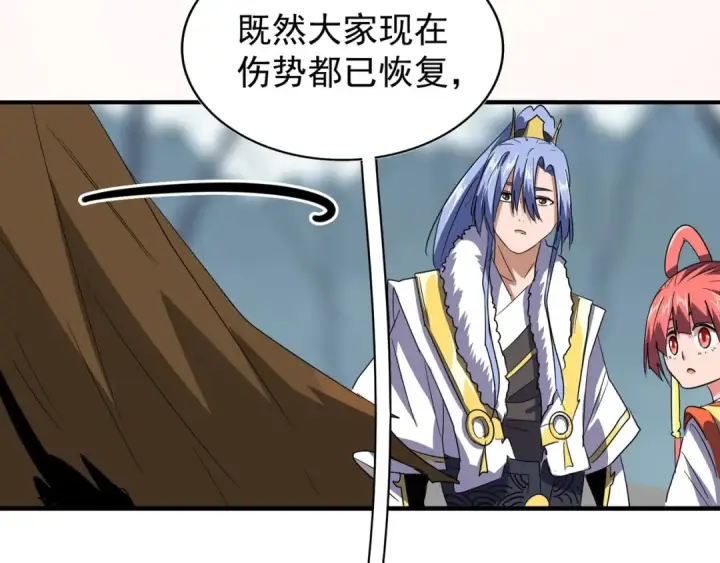 漫画《魔皇大管家》第76话 生死之交第86张图