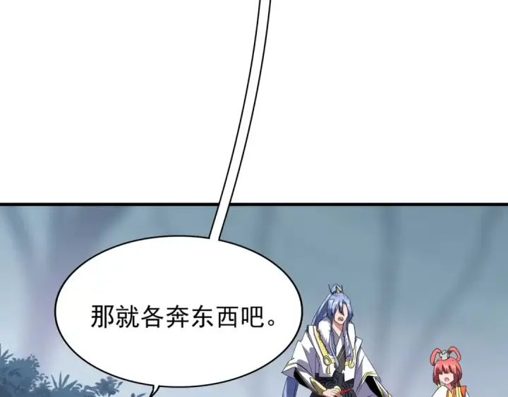 漫画《魔皇大管家》第76话 生死之交第87张图