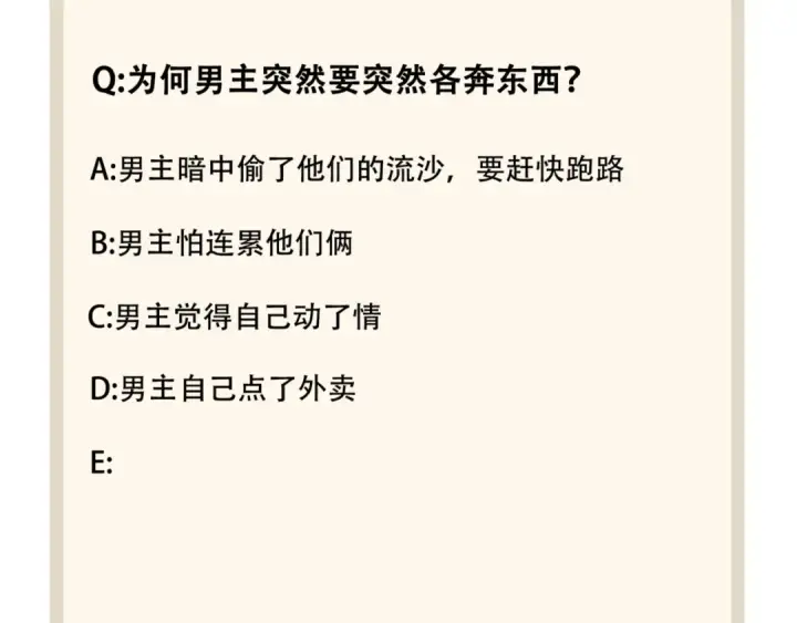漫画《魔皇大管家》第76话 生死之交第91张图