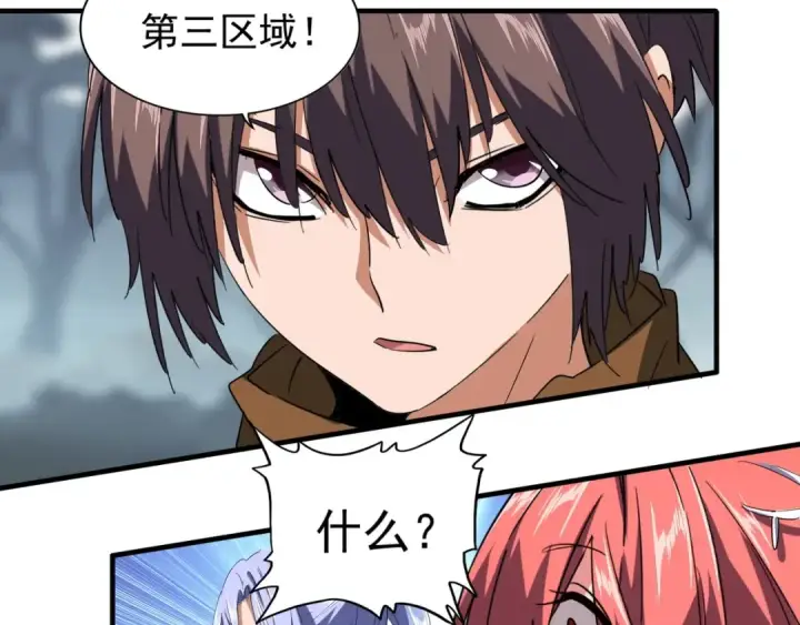 漫画《魔皇大管家》第77话 废什么话！赶紧爬！第13张图