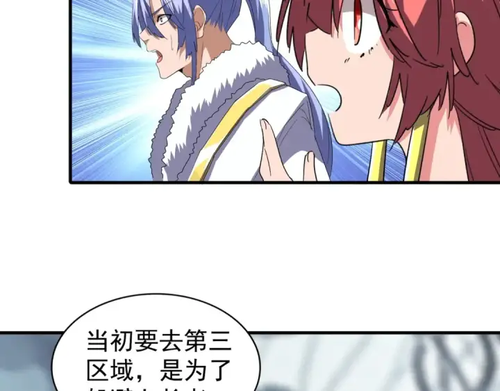 漫画《魔皇大管家》第77话 废什么话！赶紧爬！第14张图