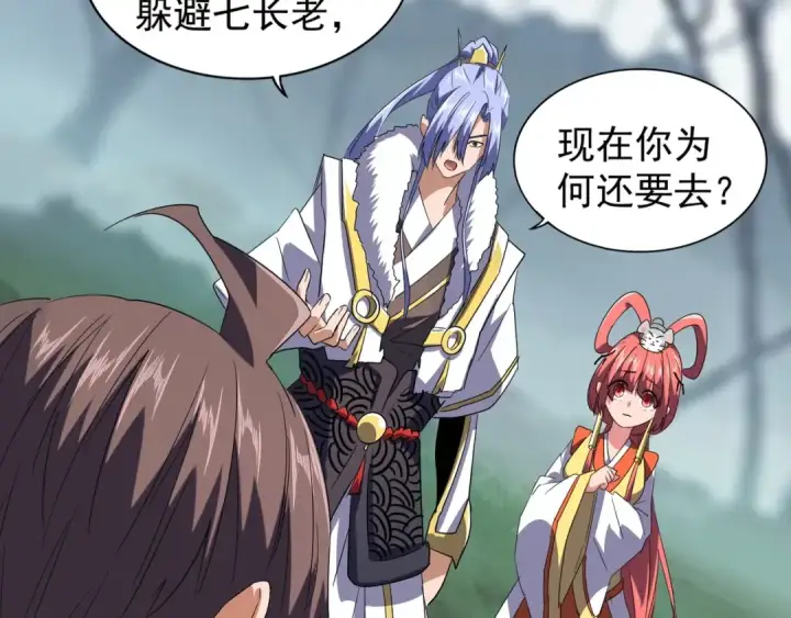 漫画《魔皇大管家》第77话 废什么话！赶紧爬！第15张图