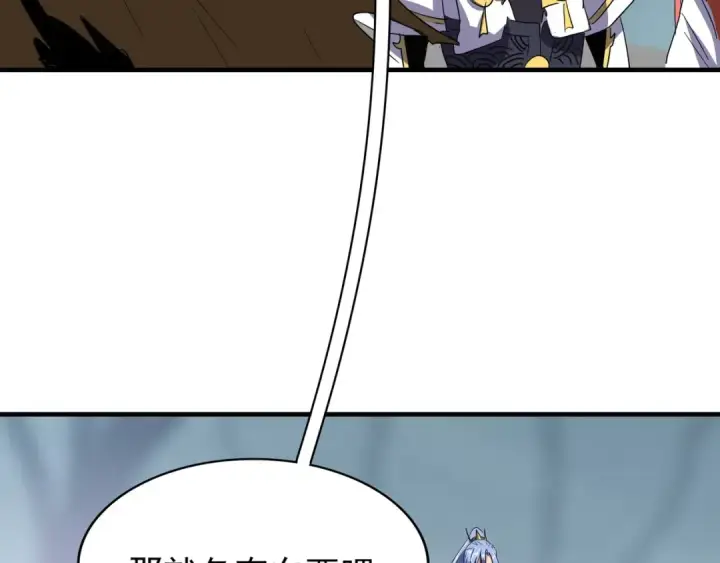漫画《魔皇大管家》第77话 废什么话！赶紧爬！第2张图