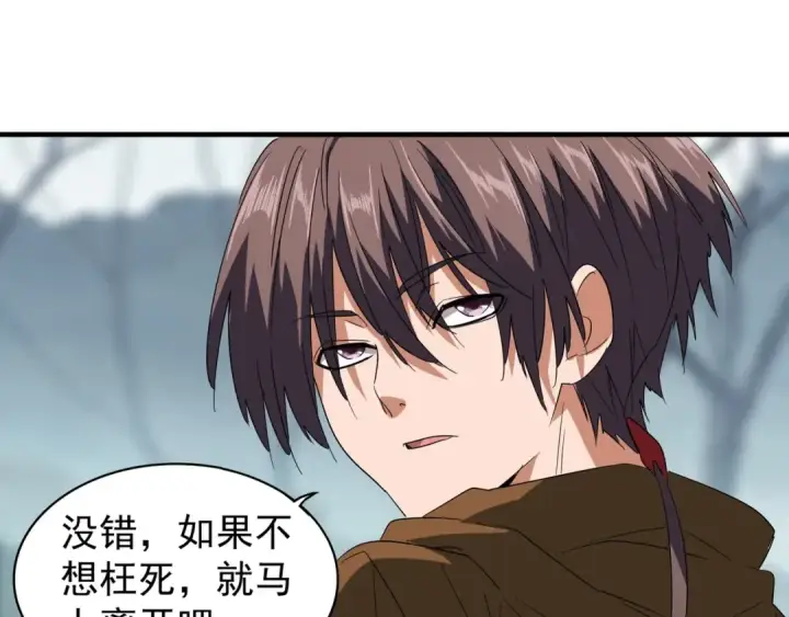 漫画《魔皇大管家》第77话 废什么话！赶紧爬！第21张图