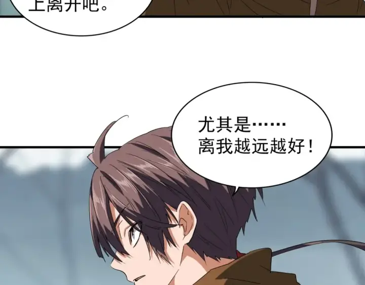漫画《魔皇大管家》第77话 废什么话！赶紧爬！第22张图