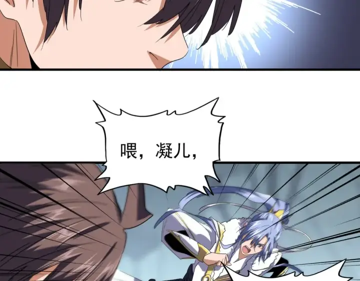 漫画《魔皇大管家》第77话 废什么话！赶紧爬！第27张图