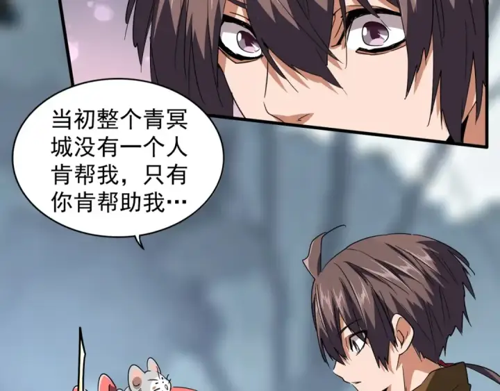 漫画《魔皇大管家》第77话 废什么话！赶紧爬！第29张图