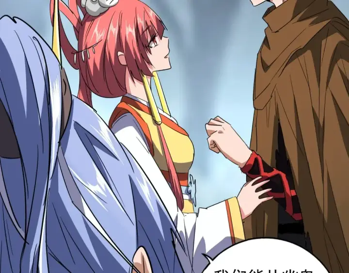 漫画《魔皇大管家》第77话 废什么话！赶紧爬！第30张图
