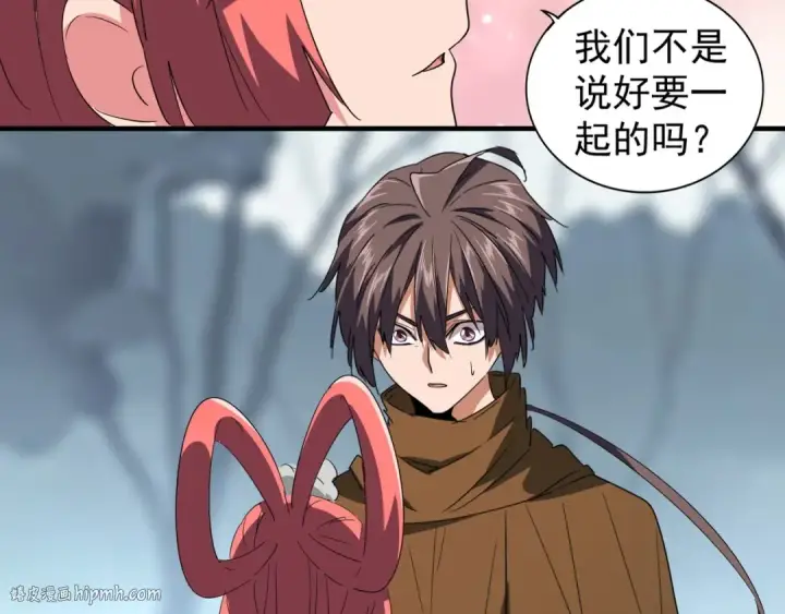 漫画《魔皇大管家》第77话 废什么话！赶紧爬！第32张图