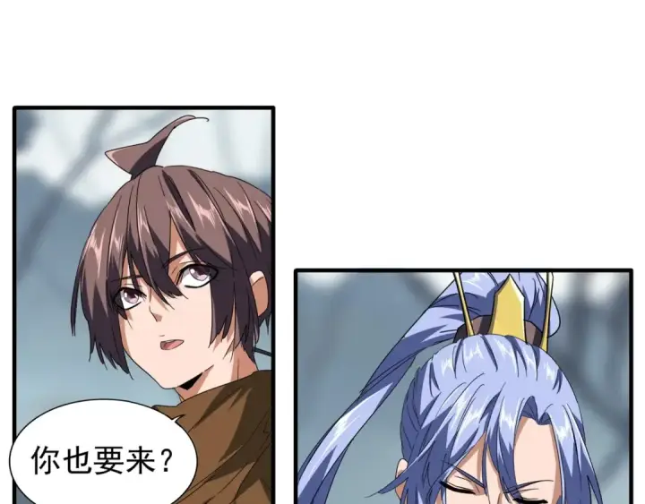 漫画《魔皇大管家》第77话 废什么话！赶紧爬！第36张图