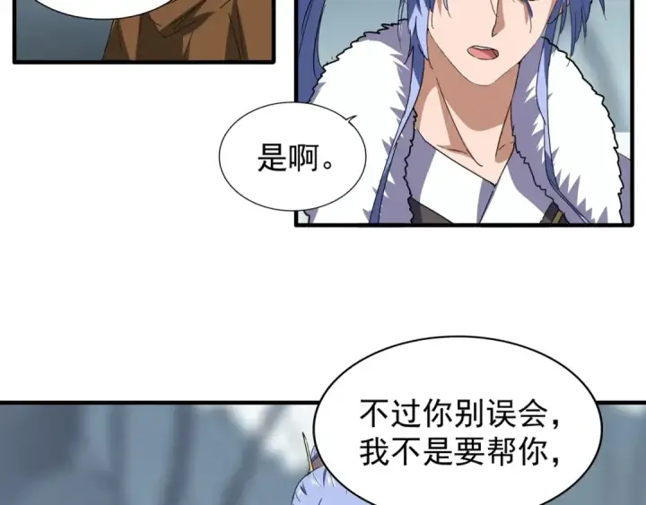 漫画《魔皇大管家》第77话 废什么话！赶紧爬！第37张图