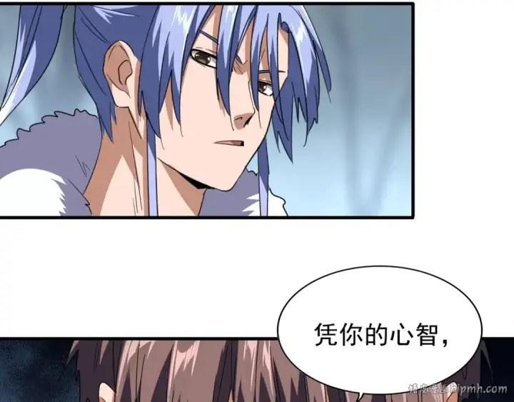 漫画《魔皇大管家》第77话 废什么话！赶紧爬！第40张图