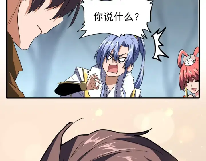 漫画《魔皇大管家》第77话 废什么话！赶紧爬！第42张图