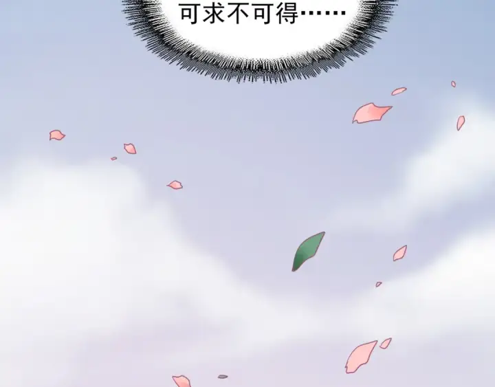 漫画《魔皇大管家》第77话 废什么话！赶紧爬！第46张图