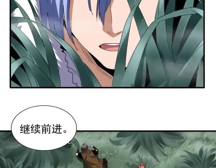 漫画《魔皇大管家》第77话 废什么话！赶紧爬！第52张图