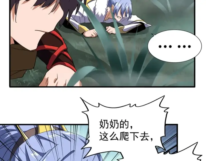 漫画《魔皇大管家》第77话 废什么话！赶紧爬！第54张图
