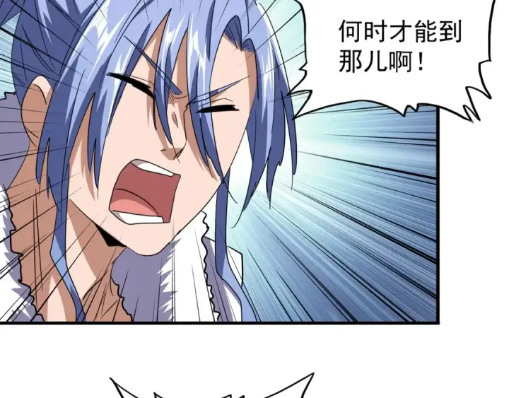漫画《魔皇大管家》第77话 废什么话！赶紧爬！第55张图