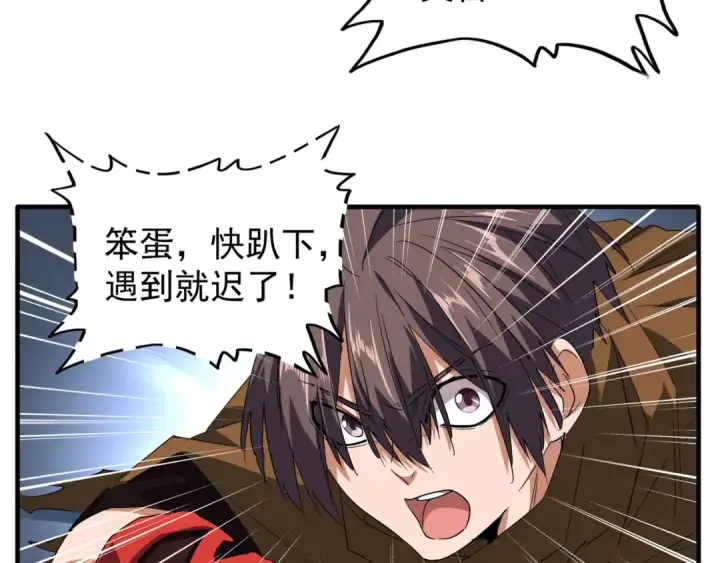 漫画《魔皇大管家》第77话 废什么话！赶紧爬！第57张图