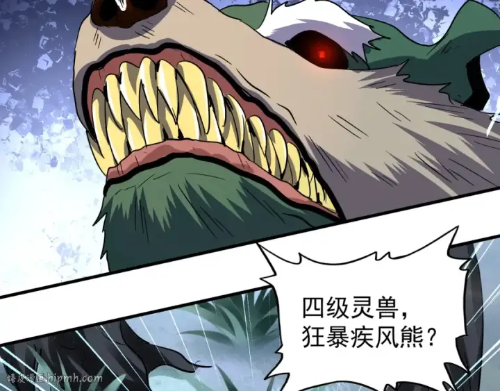 漫画《魔皇大管家》第77话 废什么话！赶紧爬！第64张图
